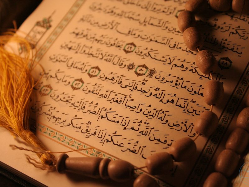 تفسير رؤية الآيات القرآن في المنام بالعربي
