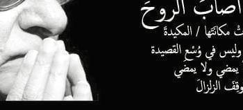 شعر محمود درويش بالعربى