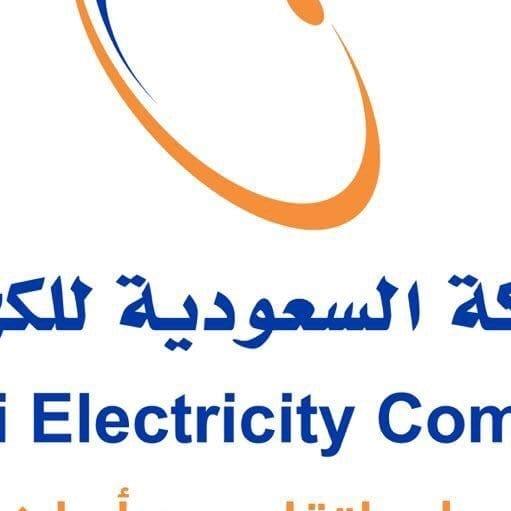 السعودية شركة الكهرباء سعر الكيلو