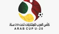 موعد مباراة السعودية وموريتانيا كأس العرب للشباب 2022