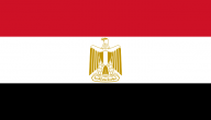 جمهورية مصر العربية معلومات وتاريخ