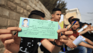 نتائج توجيهي الثانوية العامة فلسطين 2022 بالاسم