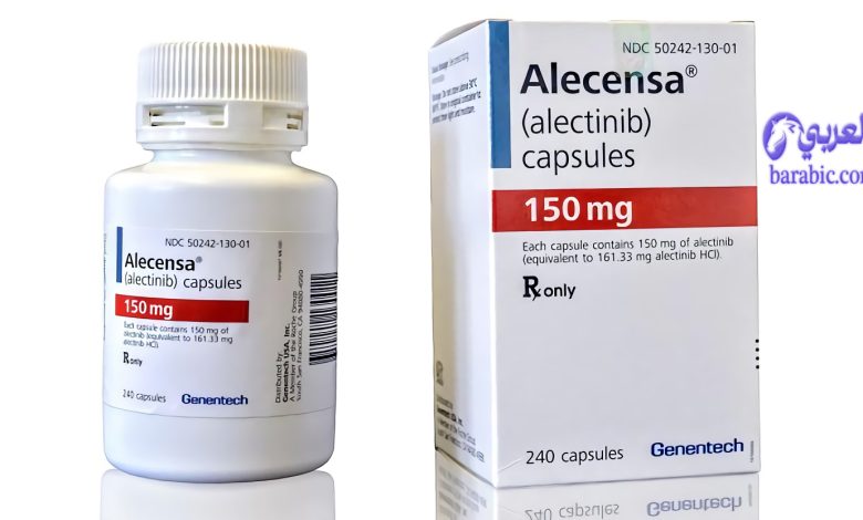 دواء أليسينسا