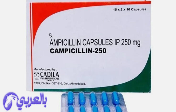 دواء أمبيسيلين