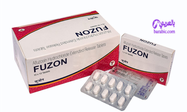 دواء الفوزوسين Alfuzosin