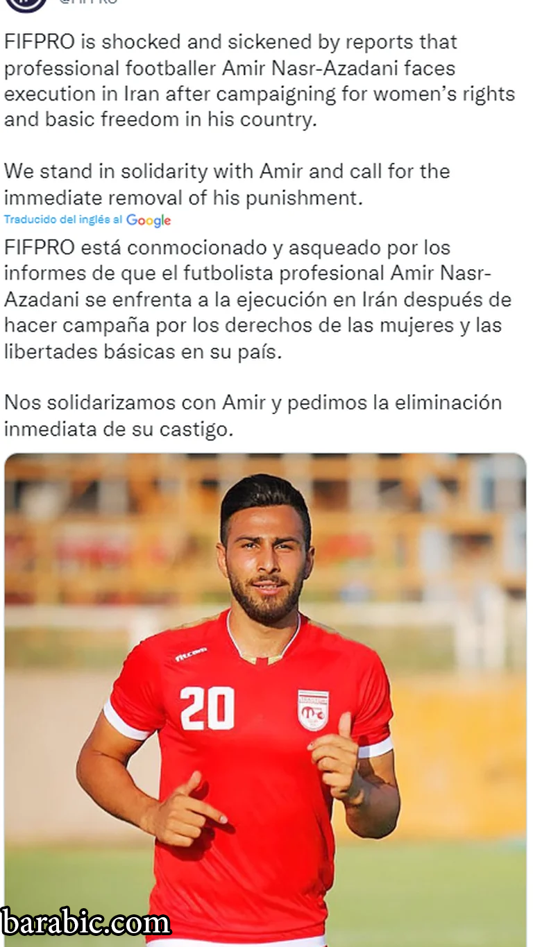 أعرب FIFPRO عن قلقه بشأن القضية