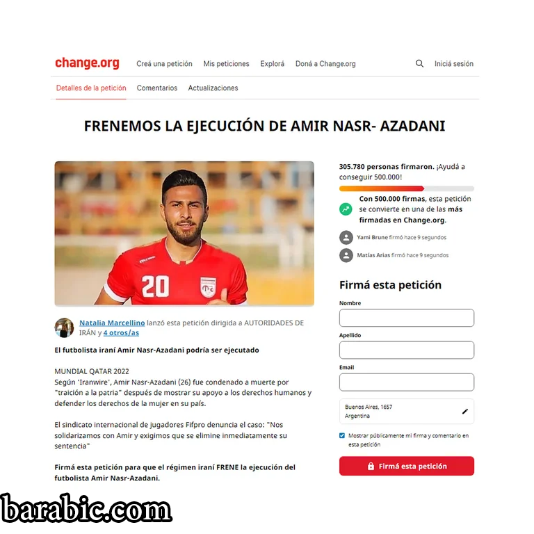 تزايد الدعم العالمي لحملة ضد إعدام لاعب كرة القدم الإيراني أمير نصر آزاداني