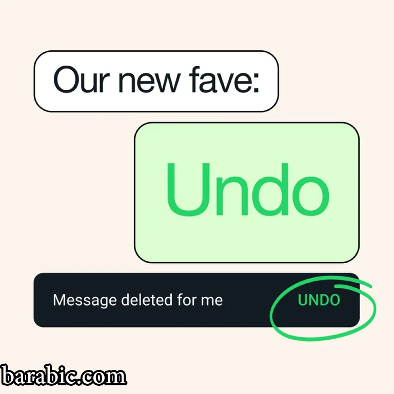 ميزات واتساب الجديدة