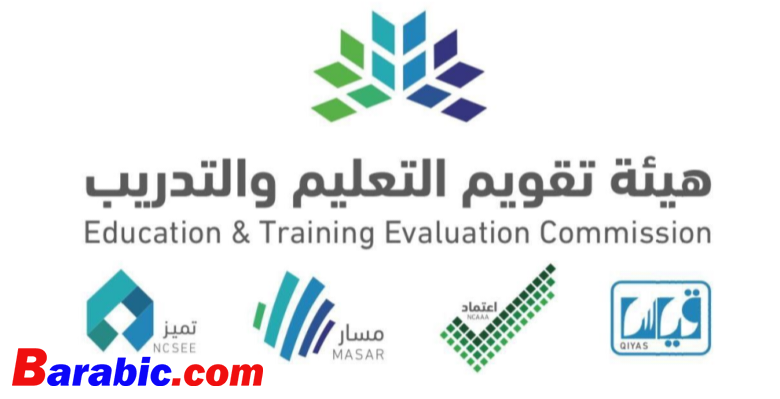 رابط الاستعلام عن نتائج اختبار الرخصة المهنية العام للمعلمين السعودية 1444