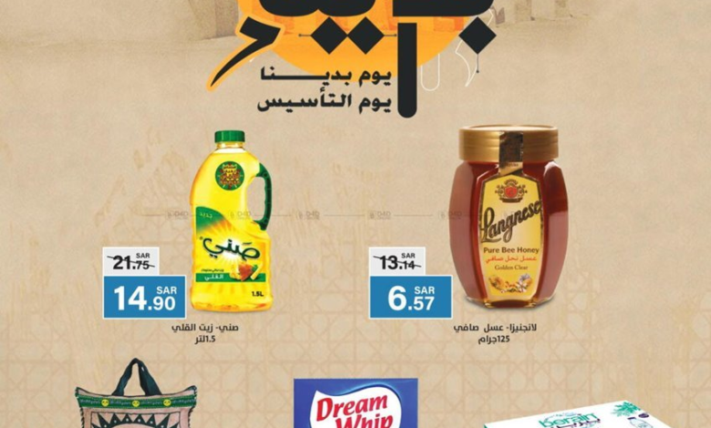 عروض يوم التأسيس في السعودية 1444