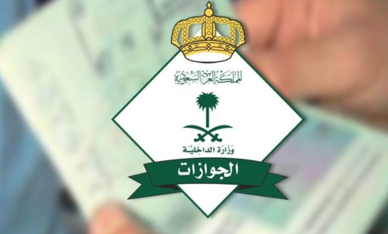رابط التسجيل في الجوازات وشروطه 1444 بمنصة ابشر للتوظيف jobs.sa