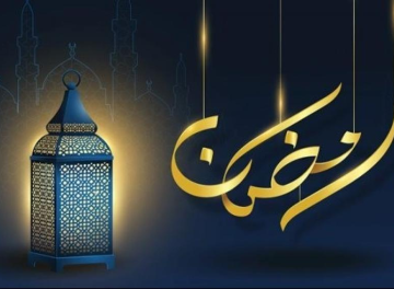 تهنئة رمضان