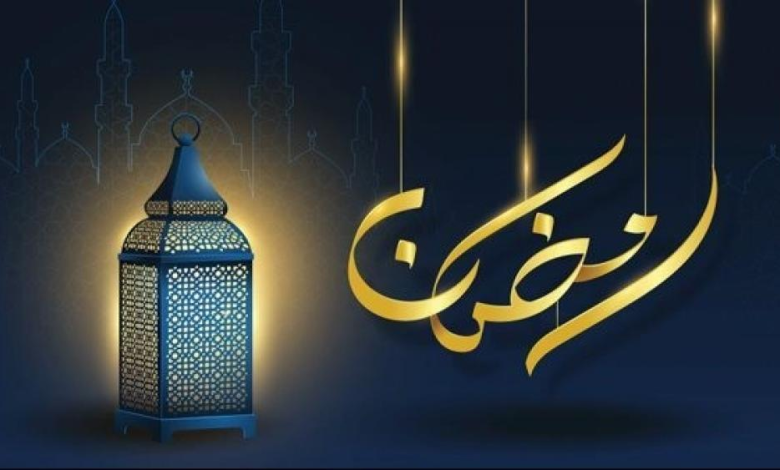 رسائل وعبارات تهنئة رمضان 2023