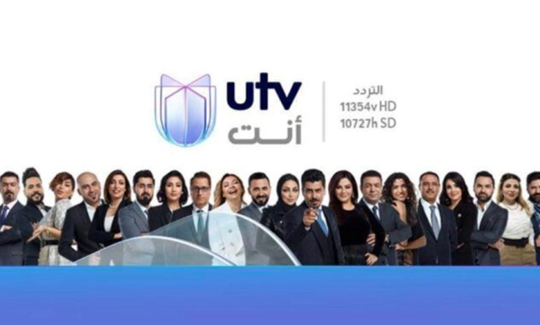 تردد قناة utv العراقية نايل سات وعرب سات