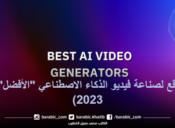 فيديو الذكاء