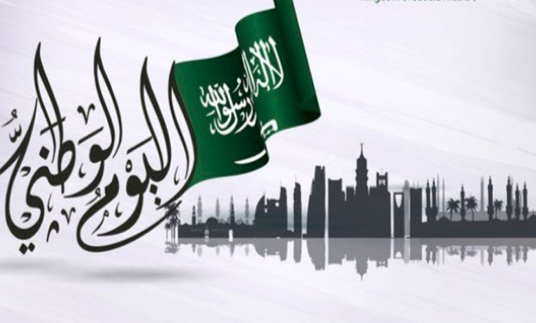 متى تبدأ إجازة اليوم الوطني 93 للمدارس 2023 / 1445