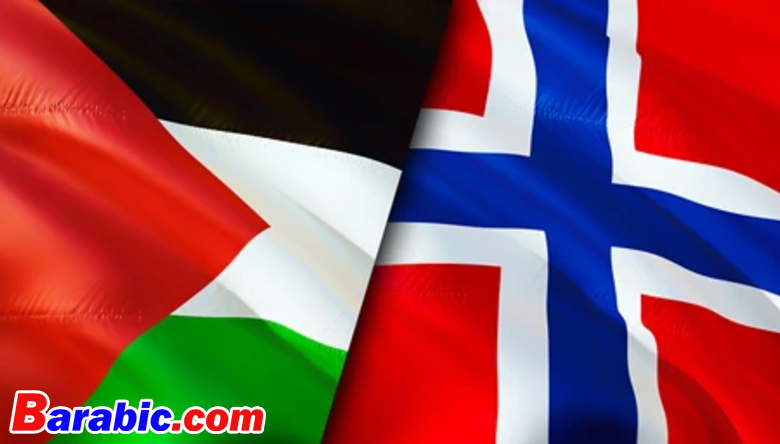 النرويج تعترف بفلسطين كدولة