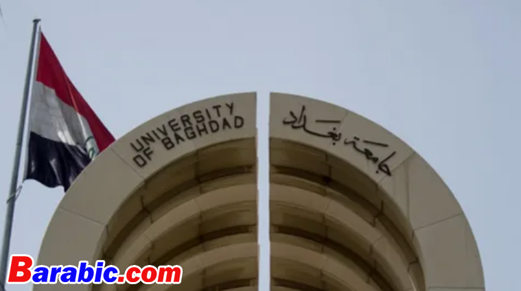 معدلات القبول الموحد في العراق بالجامعات وشروط القبول 2024-2025