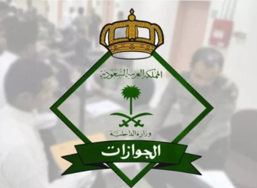 تأشيرة الجواز