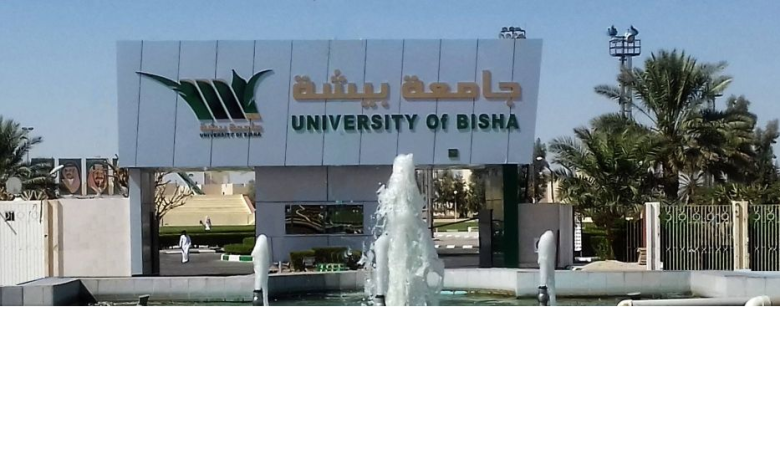 كم تكلفة الدراسة في جامعة بيشة السعودية 1446؟